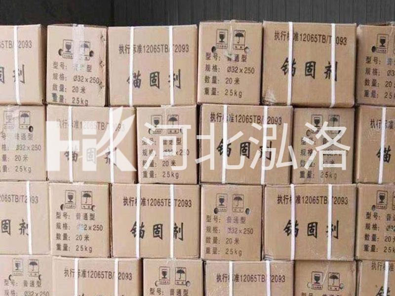 锚杆锚固剂 缩略图 3